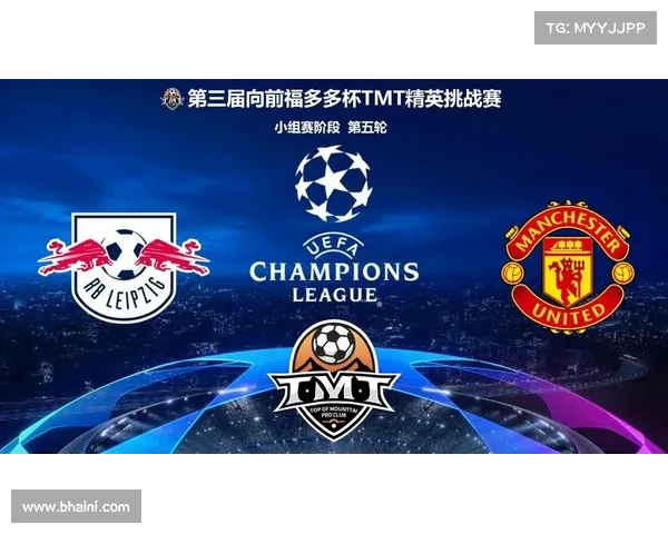 莱比锡红牛连胜三场,迈向冠军之路 莱比锡红牛连胜三场,迈向冠军之路
