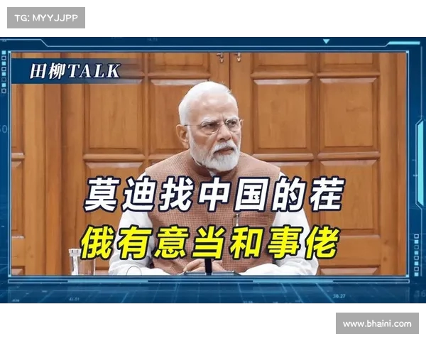 俄外长呼吁举行中俄印三国会议,莫迪访俄前印方条件揭示(中印莫斯科) 俄外长呼吁举行中俄印三国会议,莫迪访俄前印方条件揭示(中印莫斯科)